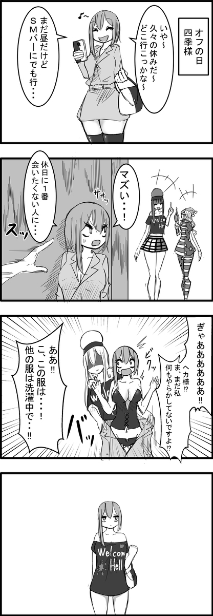 This is a pixiv picture whose title is 東方大体四コマ漫画.