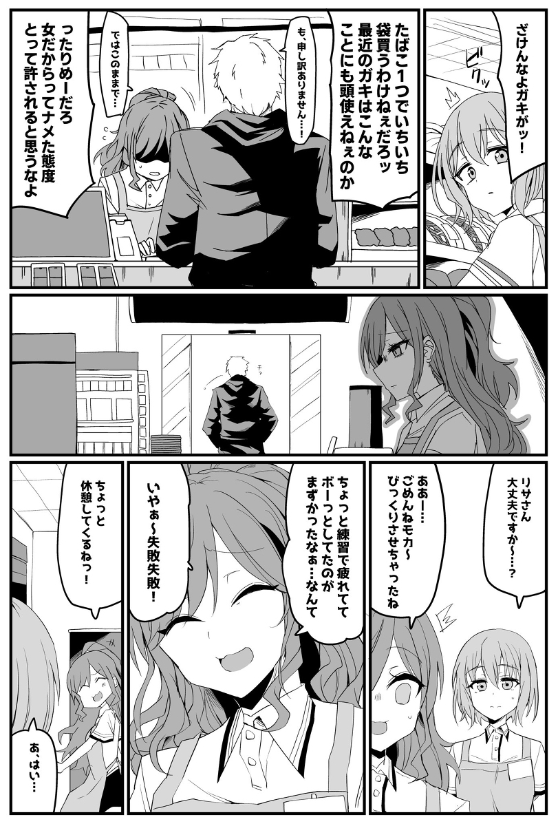 This is a pixiv picture whose title is リサねえとモカちゃん.