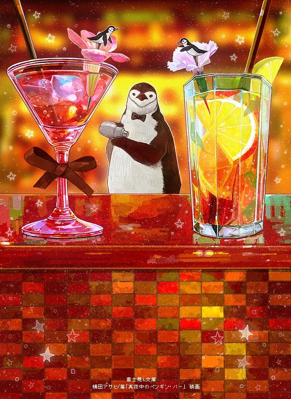 This is a pixiv picture whose title is 真夜中のペンギン・バー.