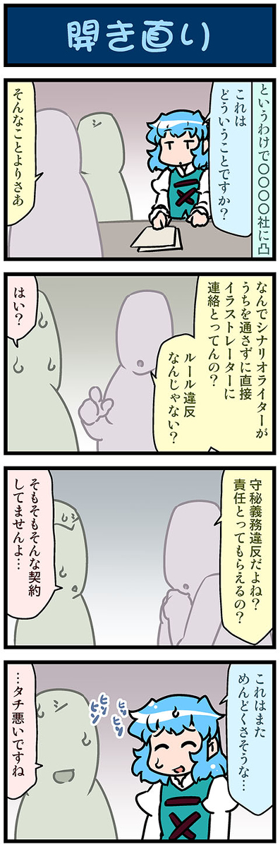 This is a pixiv picture whose title is がんばれ小傘さん 3523.