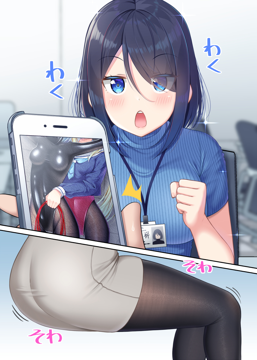 This is a pixiv picture whose title is 先輩もそういうのがお好きなんですか！？.