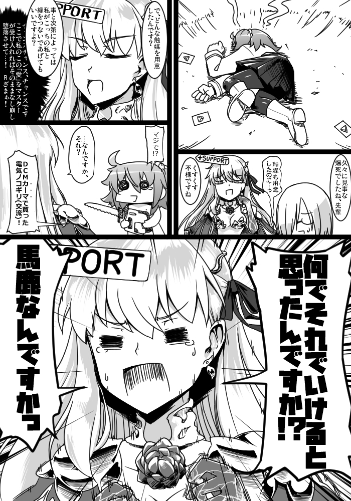 This is a pixiv picture whose title is ふぁてご #199.