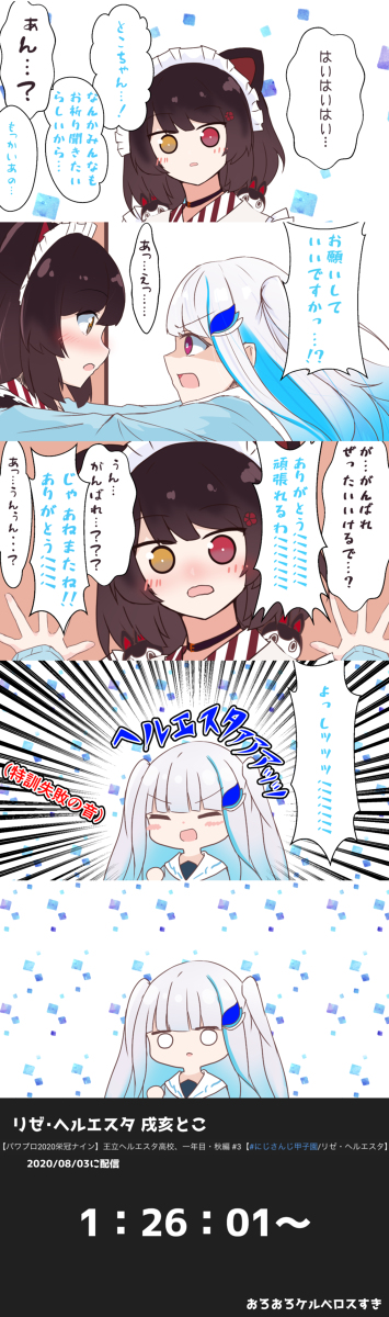 This is a pixiv picture whose title is おろおろケルベロス.