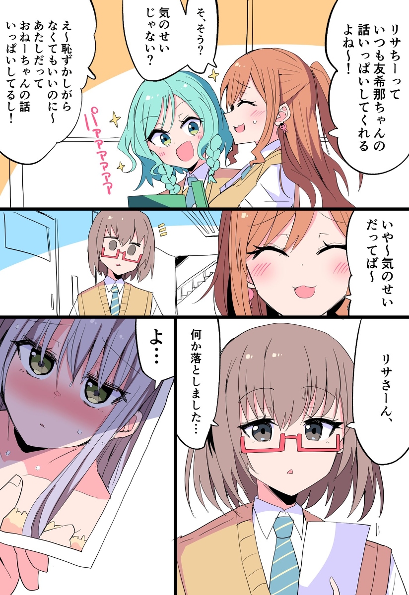 This is a pixiv picture whose title is リサのおとしもの.