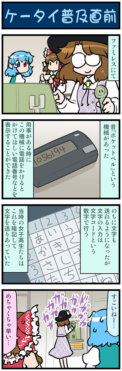 This is a pixiv picture whose title is がんばれ小傘さん 3525.