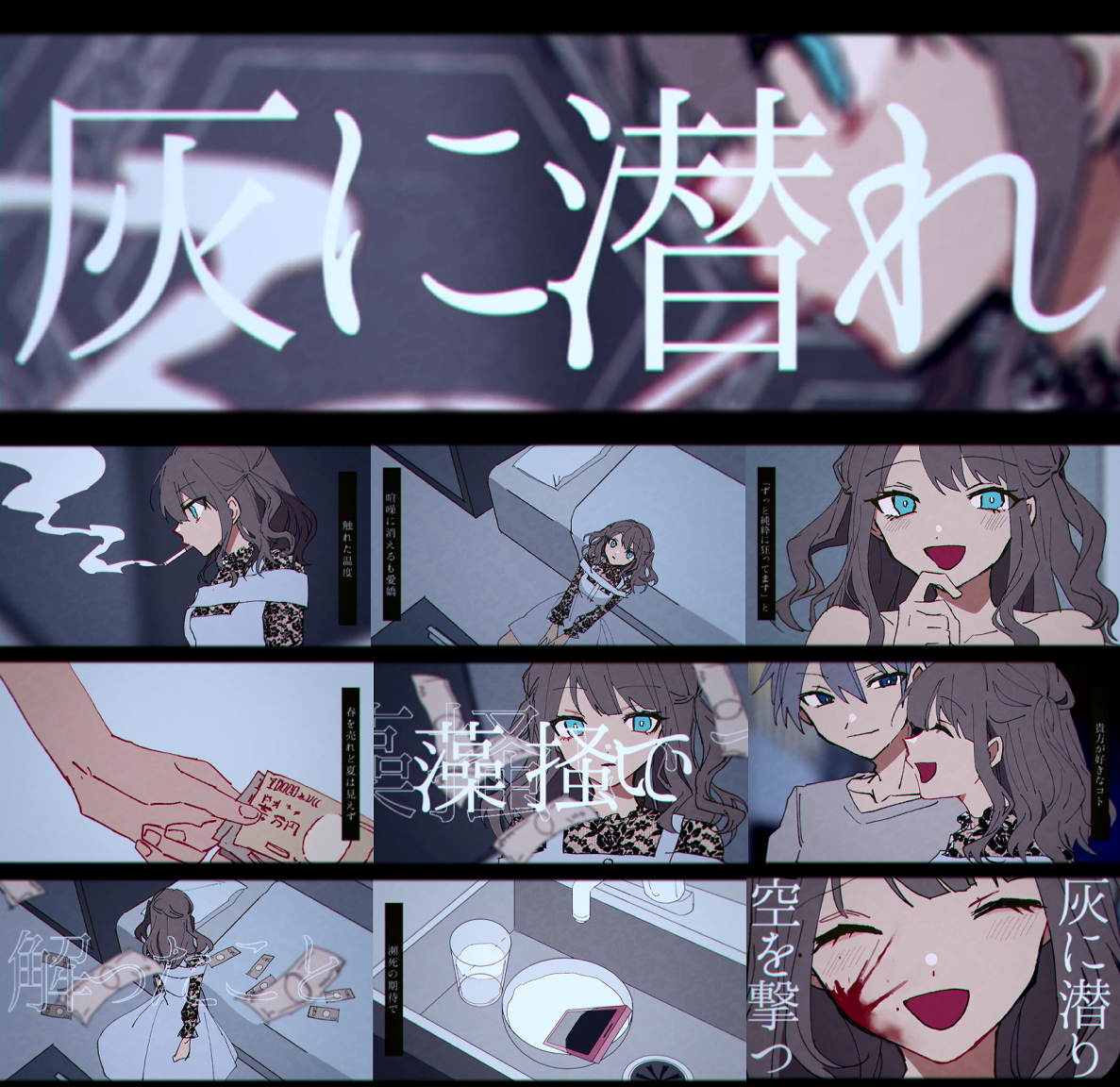 This is a pixiv picture whose title is 灰に潜れ.