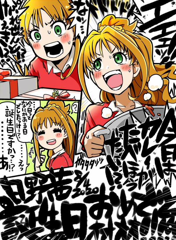 This is a pixiv picture whose title is 炎の熱血乙女・日野茜  超爆聖誕祭2020.