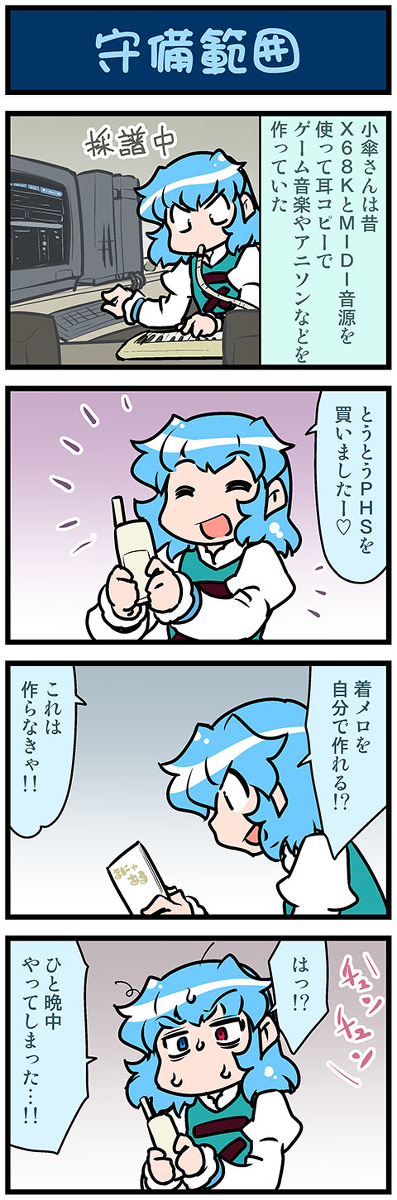 This is a pixiv picture whose title is がんばれ小傘さん 3526.