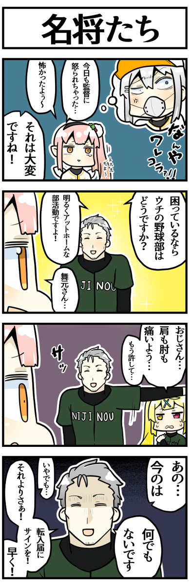 This is a pixiv picture whose title is スカウト舞元.