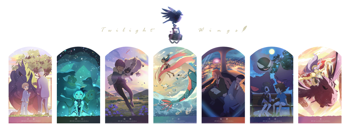 This is a pixiv picture whose title is 薄明の翼.