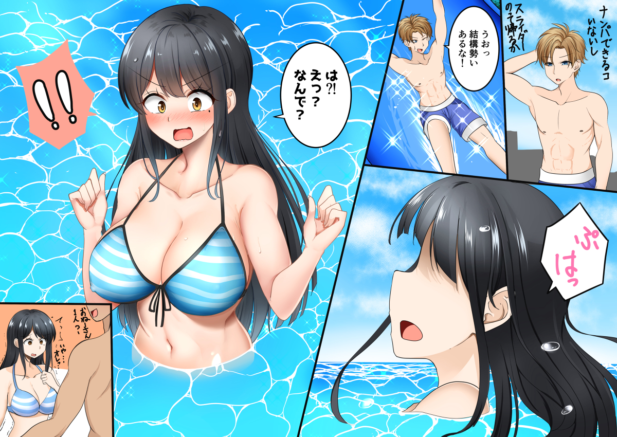 This is a pixiv picture whose title is ウォータースライダーに乗って出てきたら女の子になってた系TSっ娘.