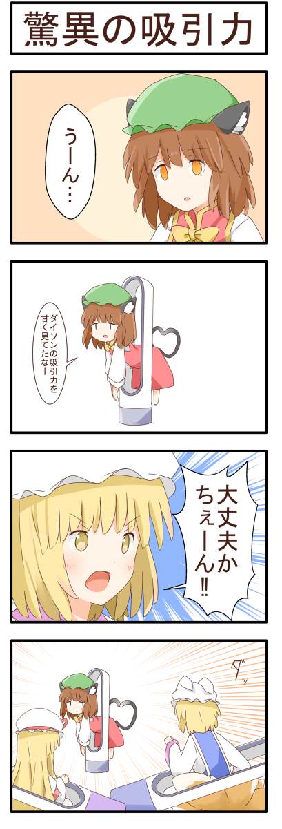 This is a pixiv picture whose title is 驚異の吸引力.