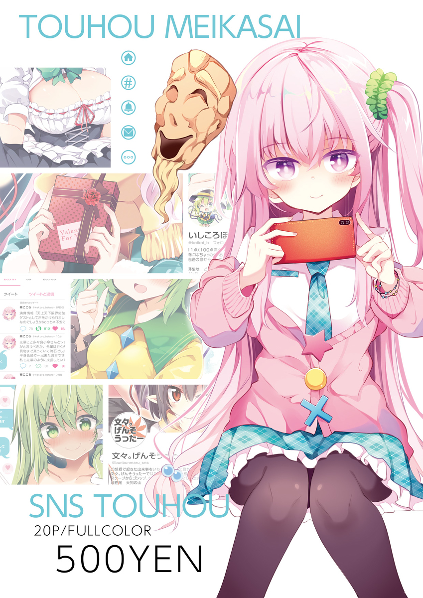 This is a pixiv picture whose title is 東方名華祭お品書き.