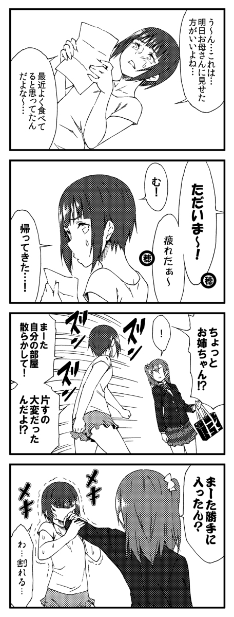 This is a pixiv picture whose title is ラブライブ！4コマ 2期7話.
