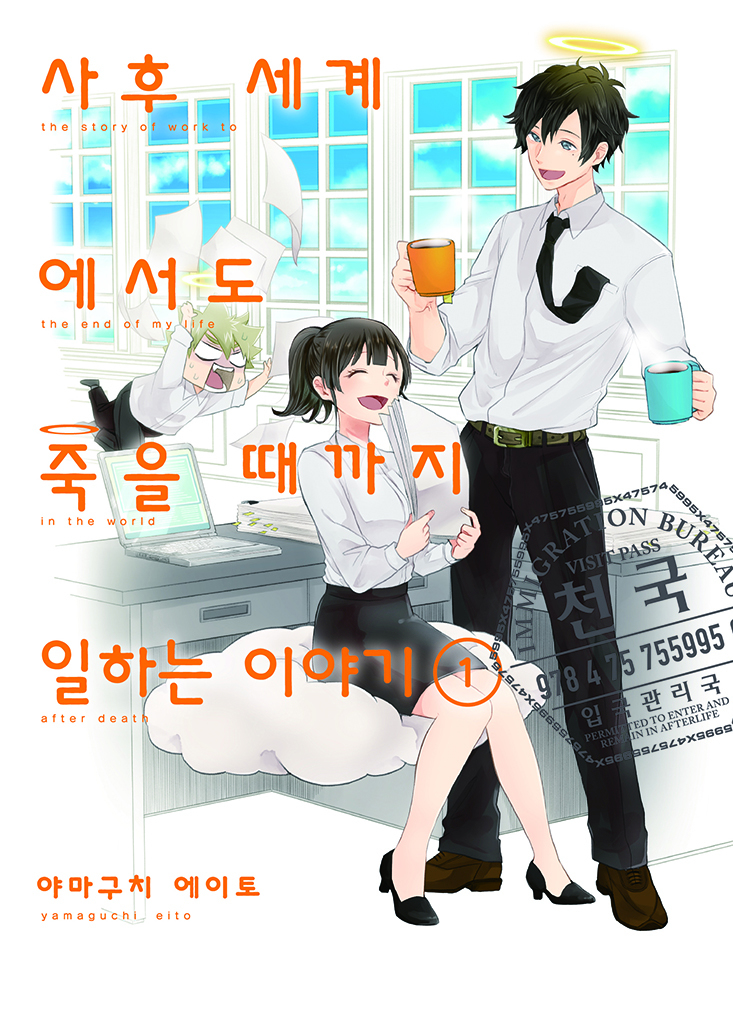 This is a pixiv picture whose title is 【お知らせ】韓国語版コミックス発売！.