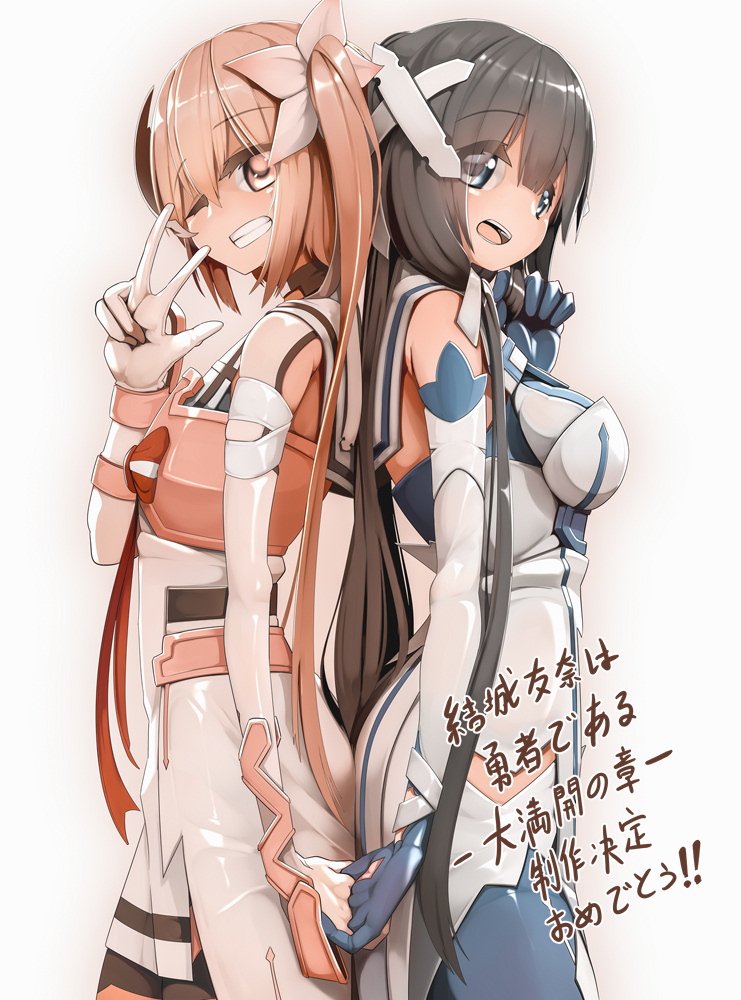 This is a pixiv picture whose title is 結城友奈は勇者である 大満開の章.