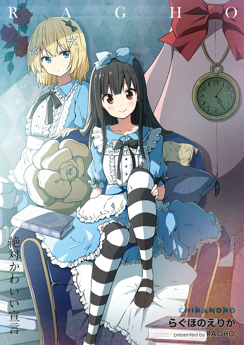 This is a pixiv picture whose title is 新同人誌「絶対かわいい宣言」サンプル.