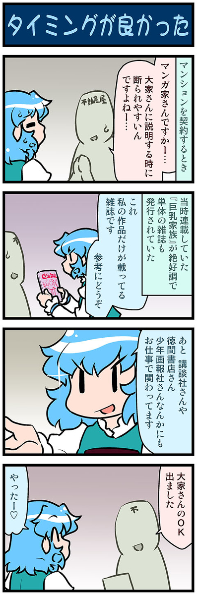 This is a pixiv picture whose title is がんばれ小傘さん 3528.