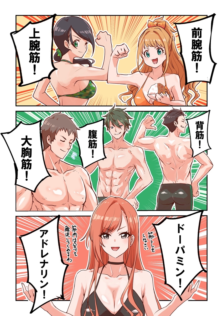 This is a pixiv picture whose title is スポーツ！スポーツ！スポーツ！.