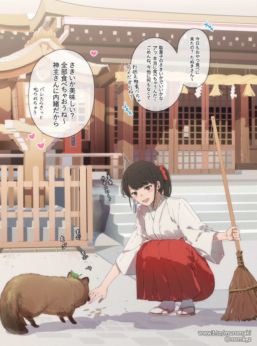 This is a pixiv picture whose title is いつも餌をやっていたタヌキは化け狸だった件.