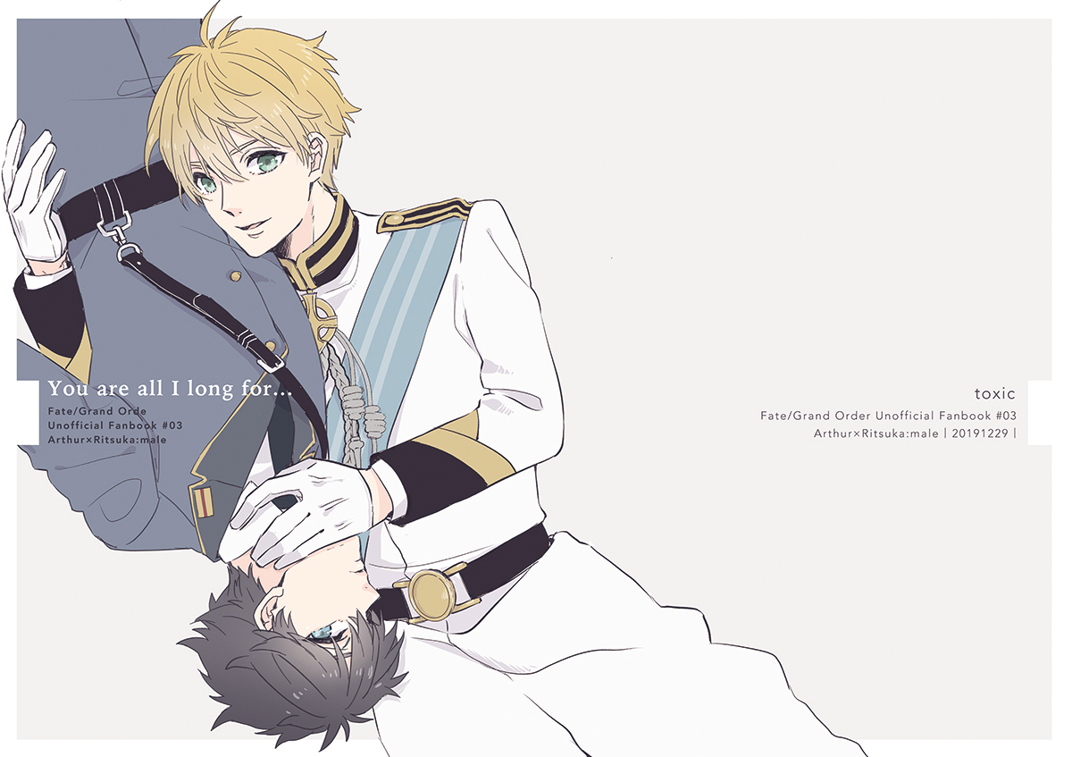 This is a pixiv picture whose title is 【WEB再録】軍パロプサぐだ♂.