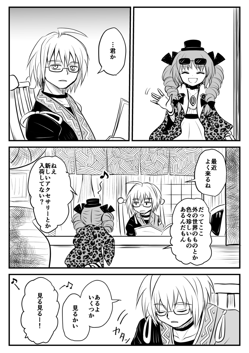 This is a pixiv picture whose title is 店主と疫病神の漫画.