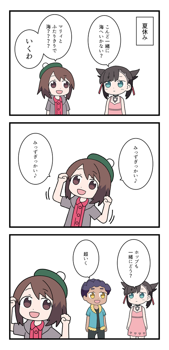 This is a pixiv picture whose title is ポケットモンスター絶望小学校１１.