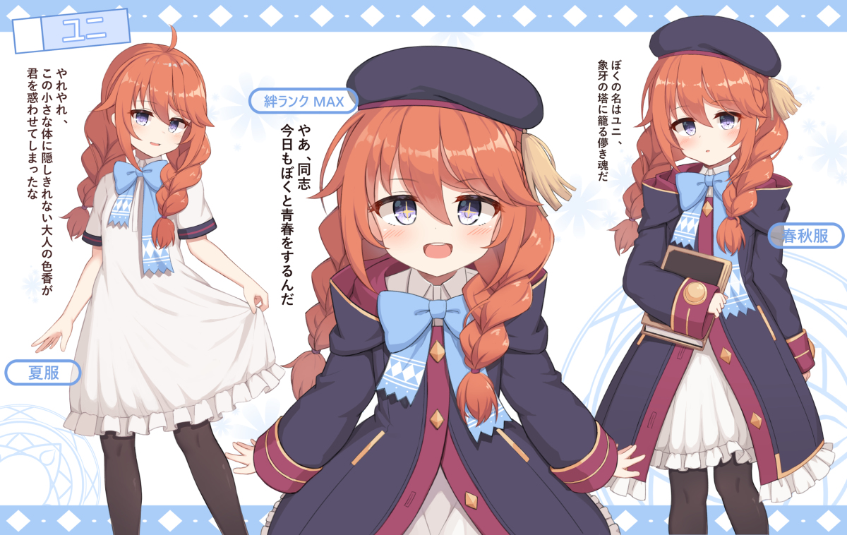 This is a pixiv picture whose title is ユニ先輩.