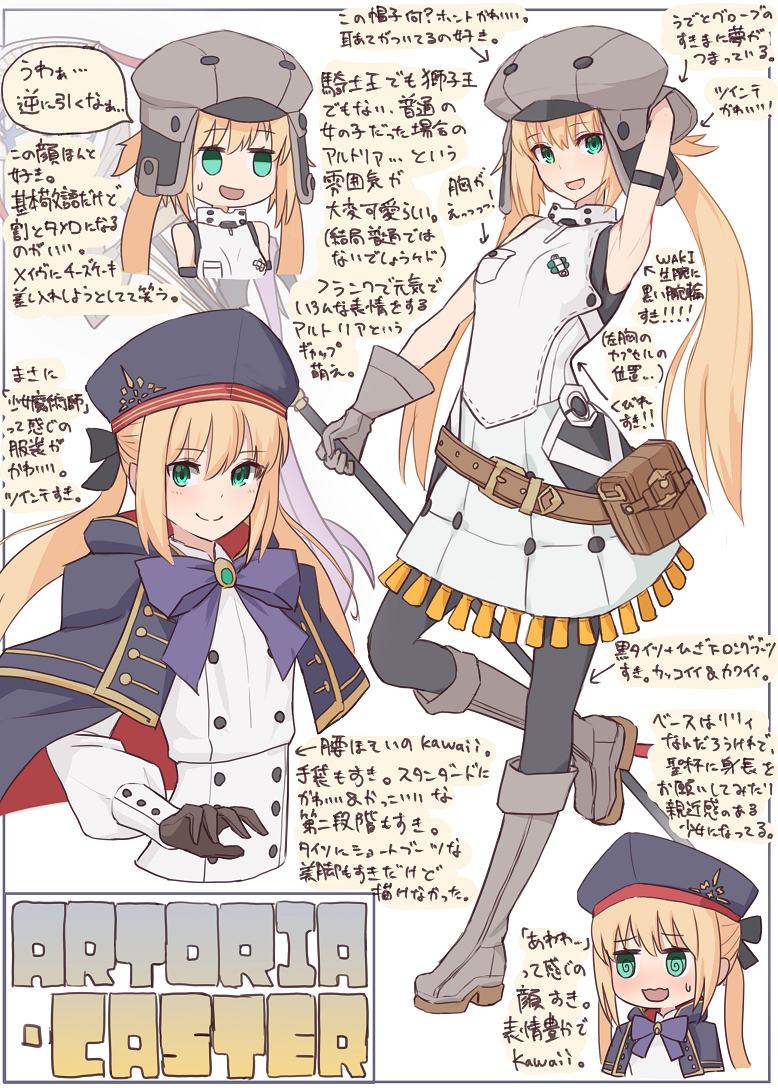 This is a pixiv picture whose title is キャストリアさんが好きって話.