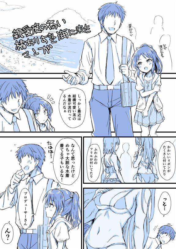 This is a pixiv picture whose title is 橘ありすさんと海.