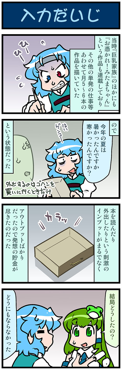 This is a pixiv picture whose title is がんばれ小傘さん 3531.
