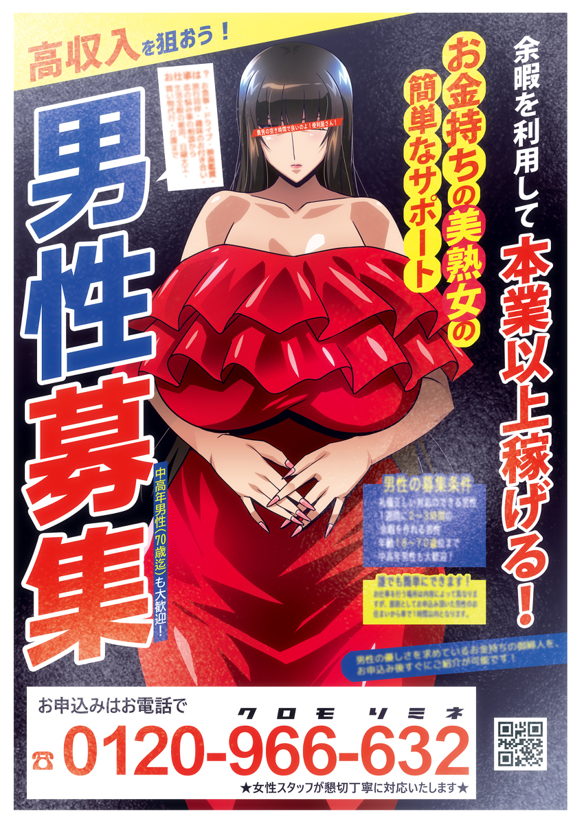 This is a pixiv picture whose title is お金持ちの美熟女.