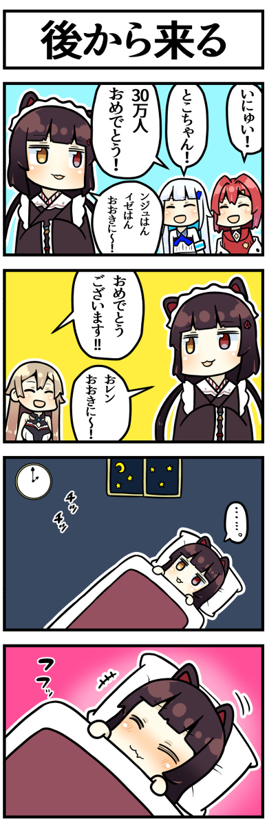 This is a pixiv picture whose title is うれしいにゅい.