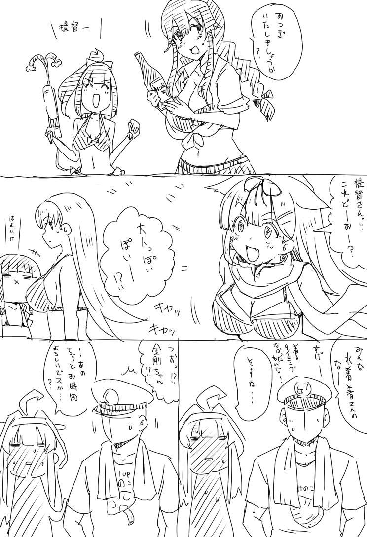 This is a pixiv picture whose title is 艦これ漫画　佐世保鎮守府の夏.