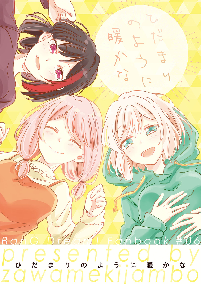 This is a pixiv picture whose title is BDP10th新刊.