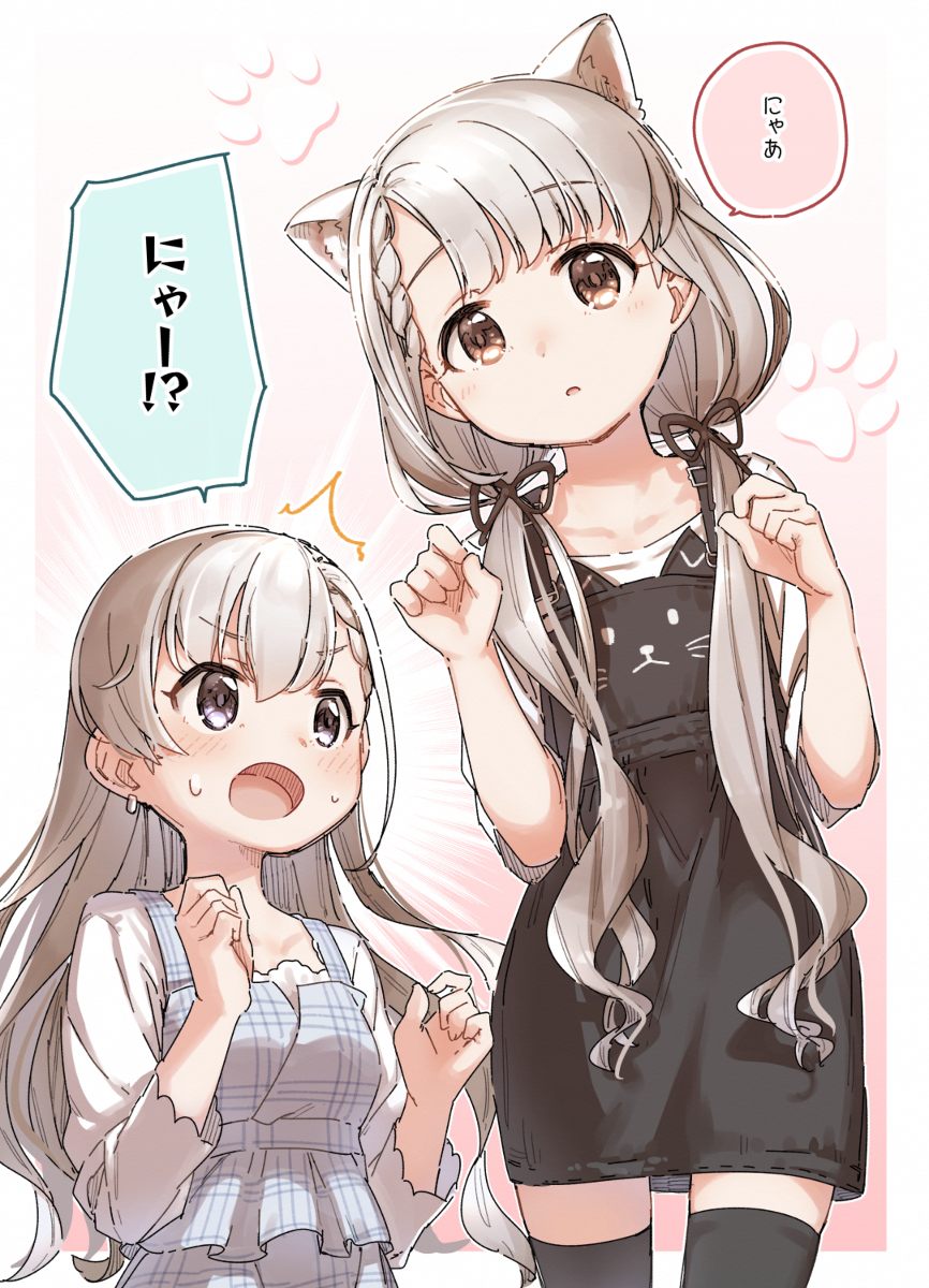 This is a pixiv picture whose title is 猫耳久川姉妹.