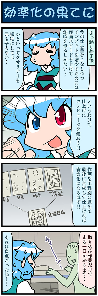 This is a pixiv picture whose title is がんばれ小傘さん 3534.