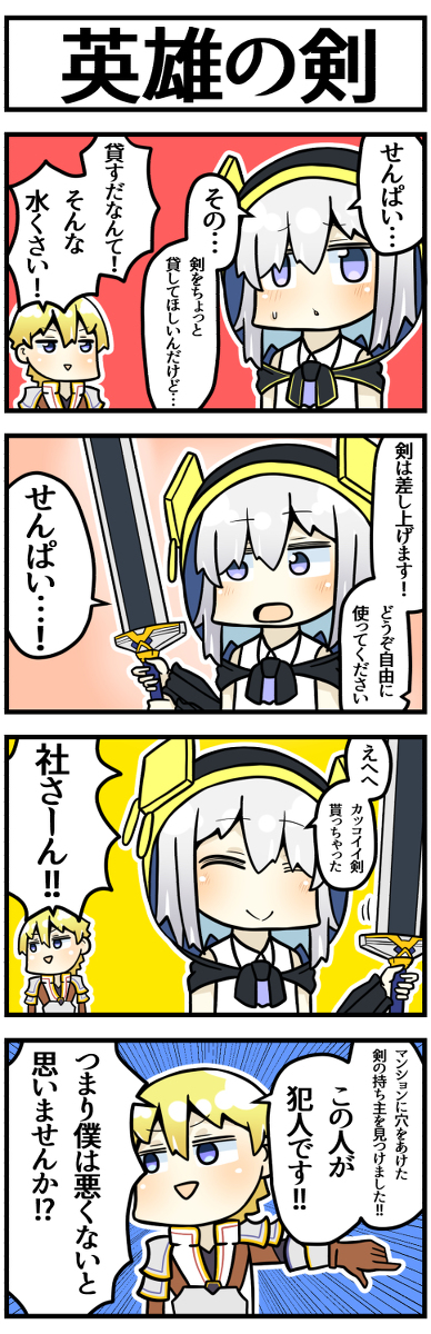 This is a pixiv picture whose title is マンションに穴をあけた犯人.
