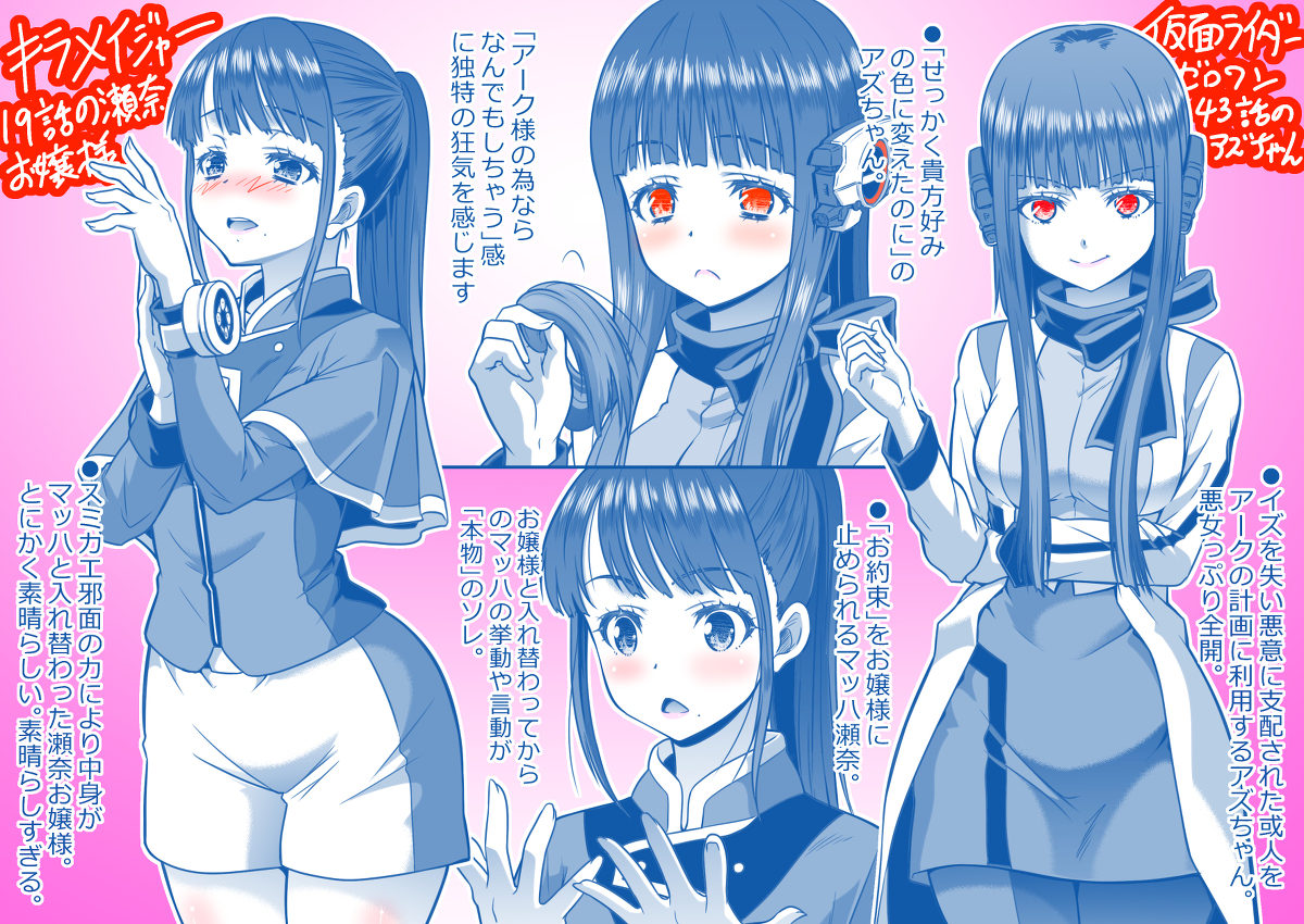 This is a pixiv picture whose title is 【今回は変則・ゼロワン43話のアズちゃん&キラメイジャー19話の.