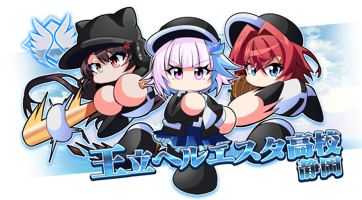 This is a pixiv picture whose title is 王立ヘルエスタ高校-さんばか.
