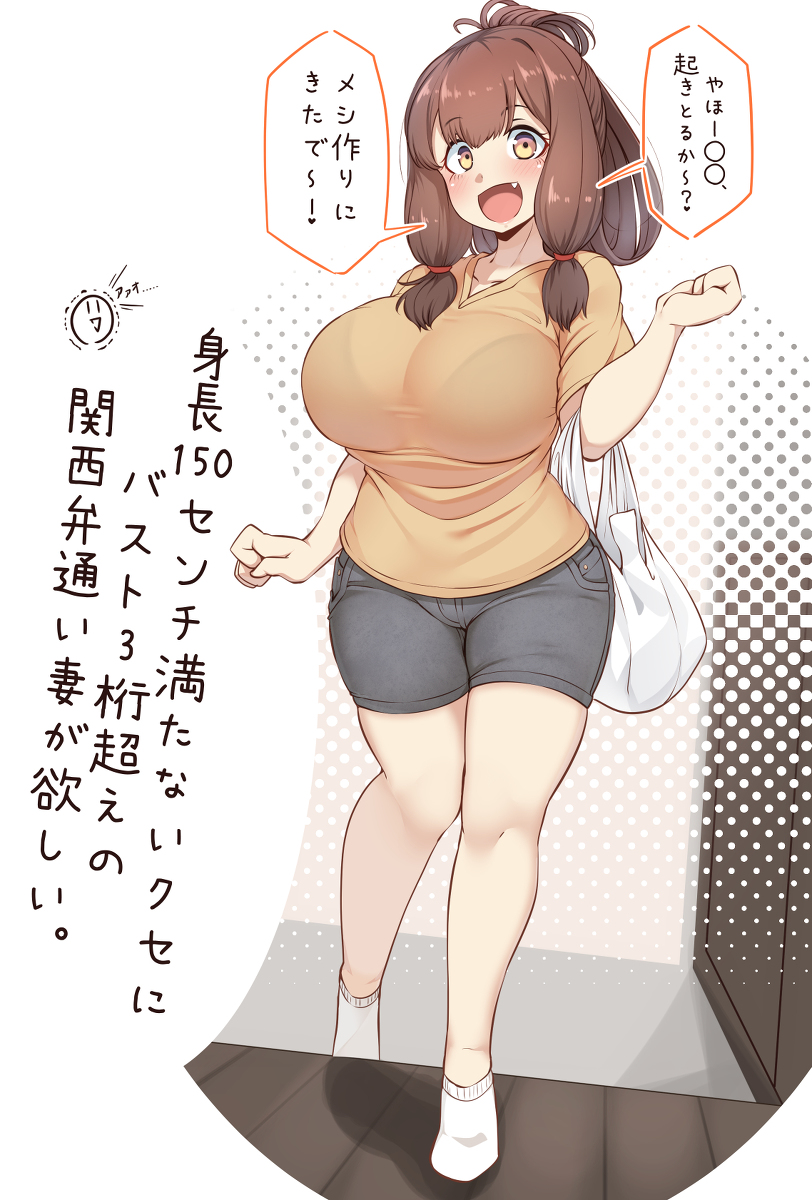 This is a pixiv picture whose title is 欲望の産物ちゃん.