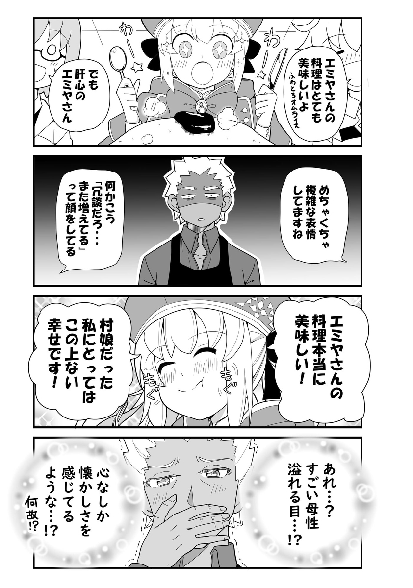 This is a pixiv picture whose title is アルトリア・キャスターがカルデアに来ました！.