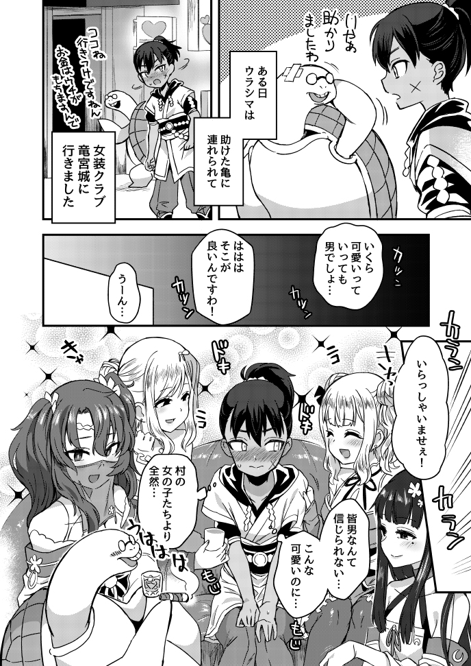 This is a pixiv picture whose title is Twitterにあげた漫画まとめ61.