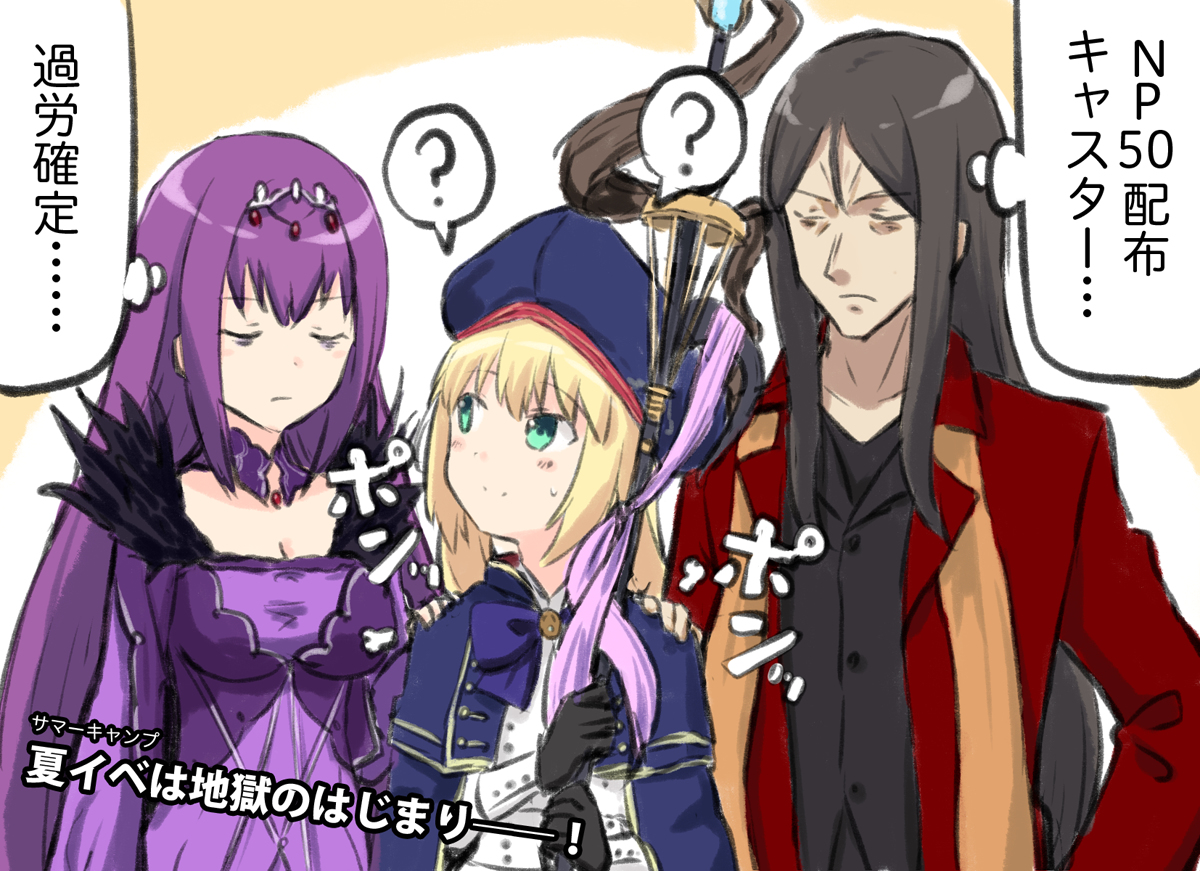 This is a pixiv picture whose title is 同情されるアルトリア・キャスター.