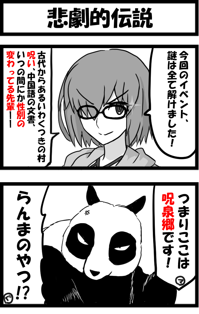 This is a pixiv picture whose title is 悲劇的伝説.
