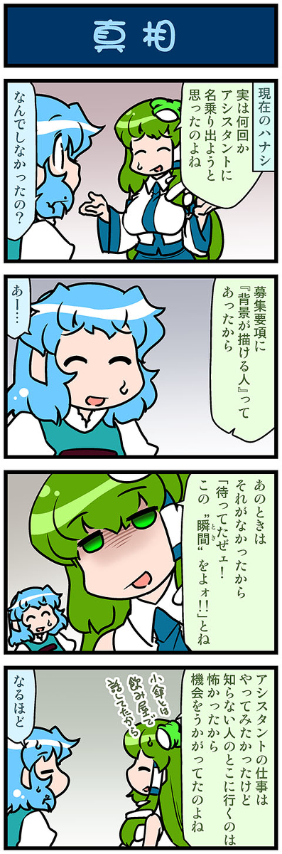 This is a pixiv picture whose title is がんばれ小傘さん 3537.