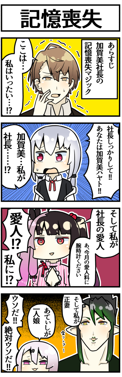 This is a pixiv picture whose title is 記憶消失マジック.