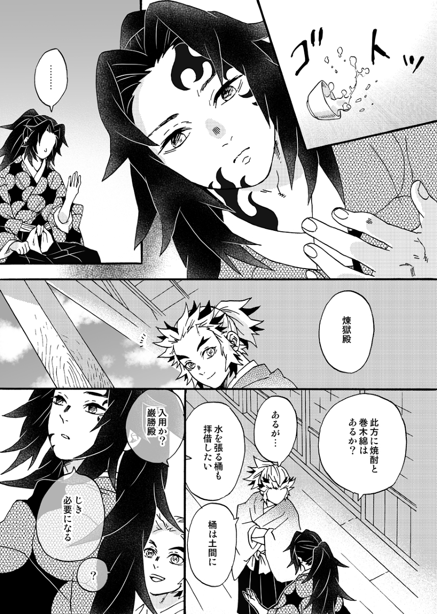 This is a pixiv picture whose title is 【継国兄弟】双子.