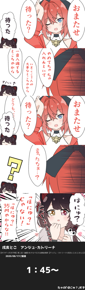 This is a pixiv picture whose title is 「おまたせ、待った？」「待った！」.