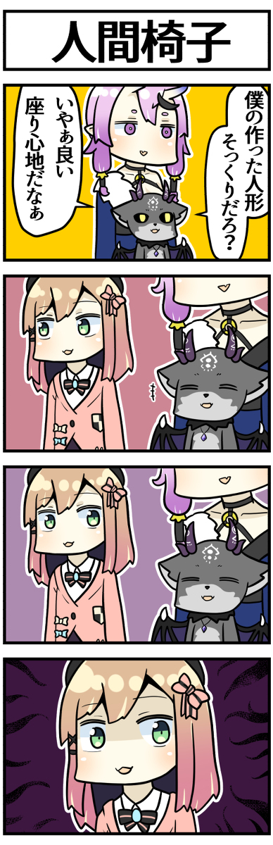 This is a pixiv picture whose title is でび様３Dのアレ.